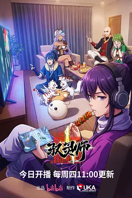 机甲纪元科幻热血新番动漫在线观看